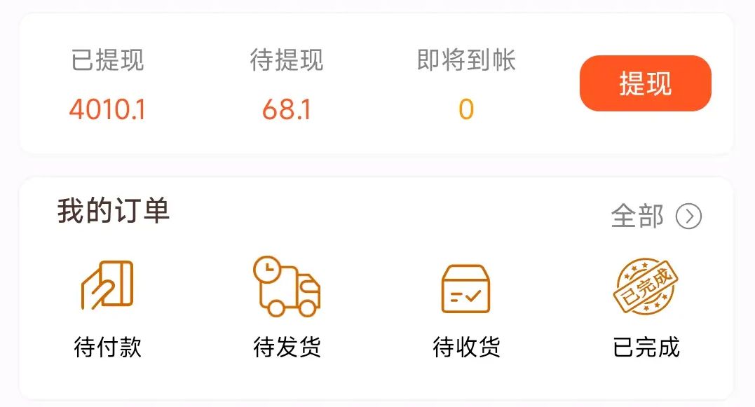 每天无限看广告 1月赚4000+