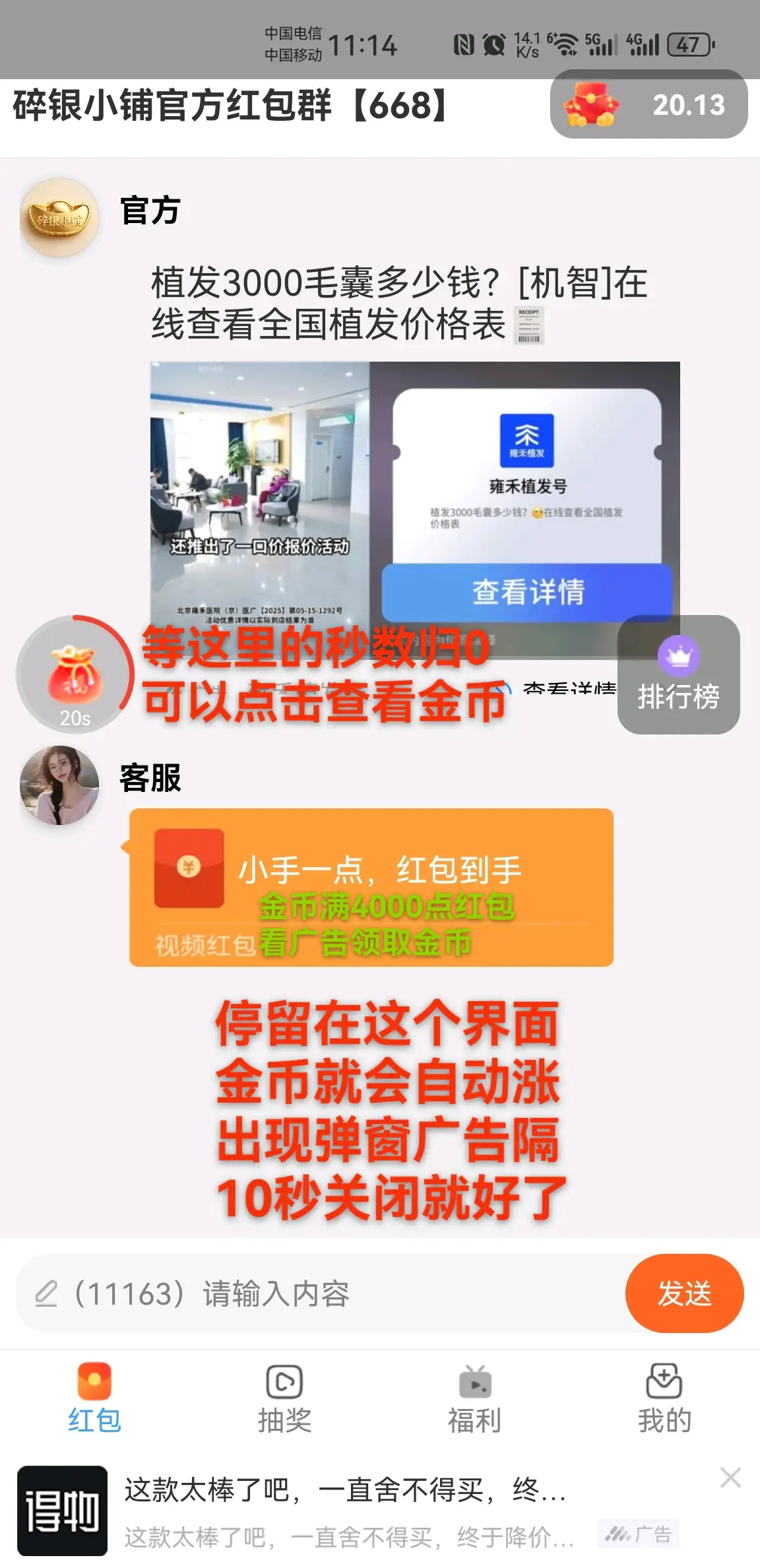 【碎银小铺】和【画物语】两个台子每天就能打40元