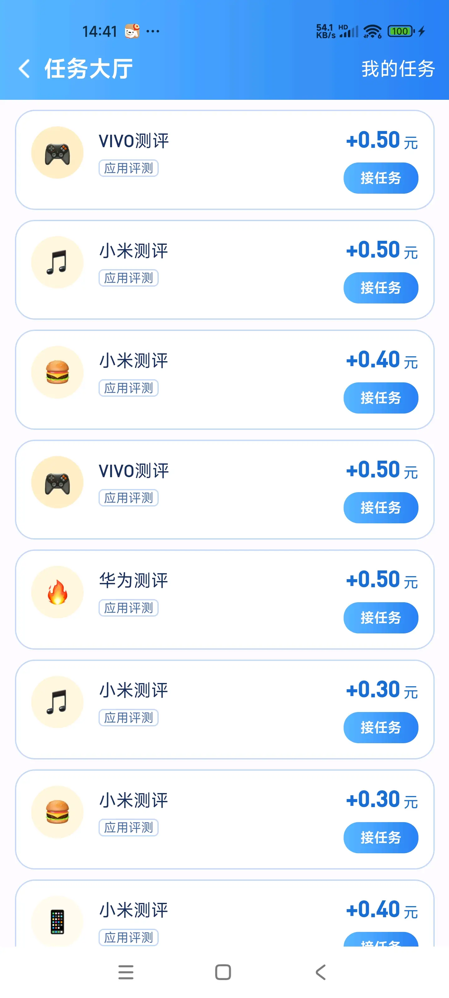 抢单呀-专业软件实测测评月赚1W+