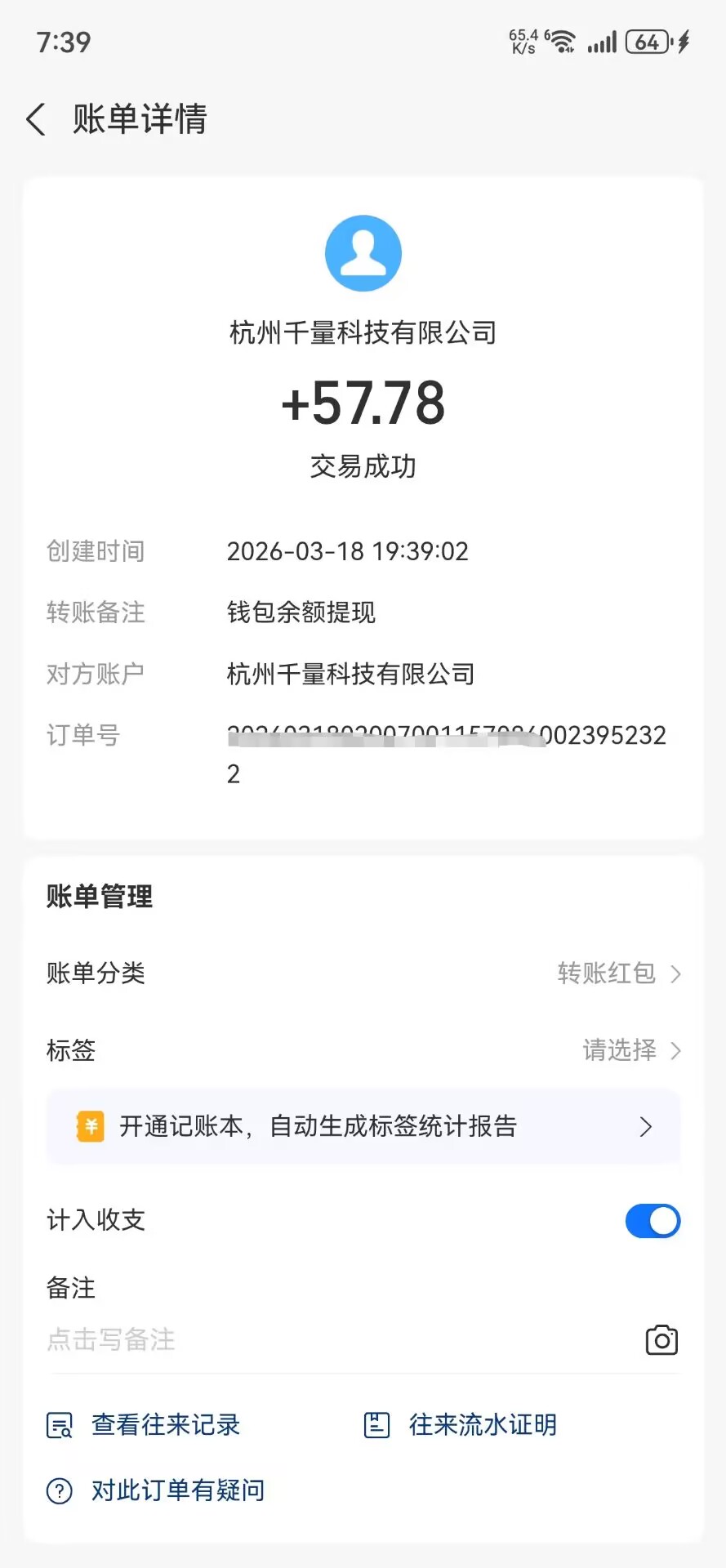小转帮，项目广，签到送66现金秒提