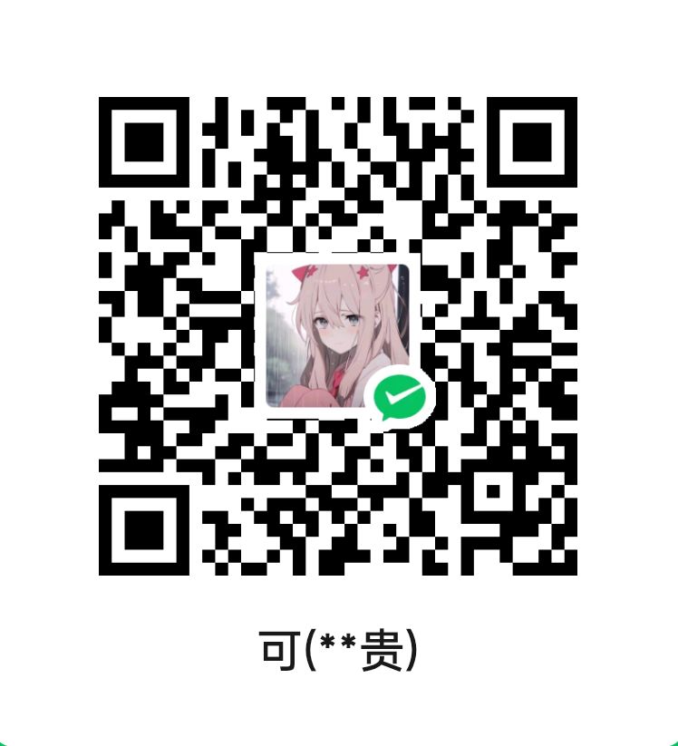 微信打赏