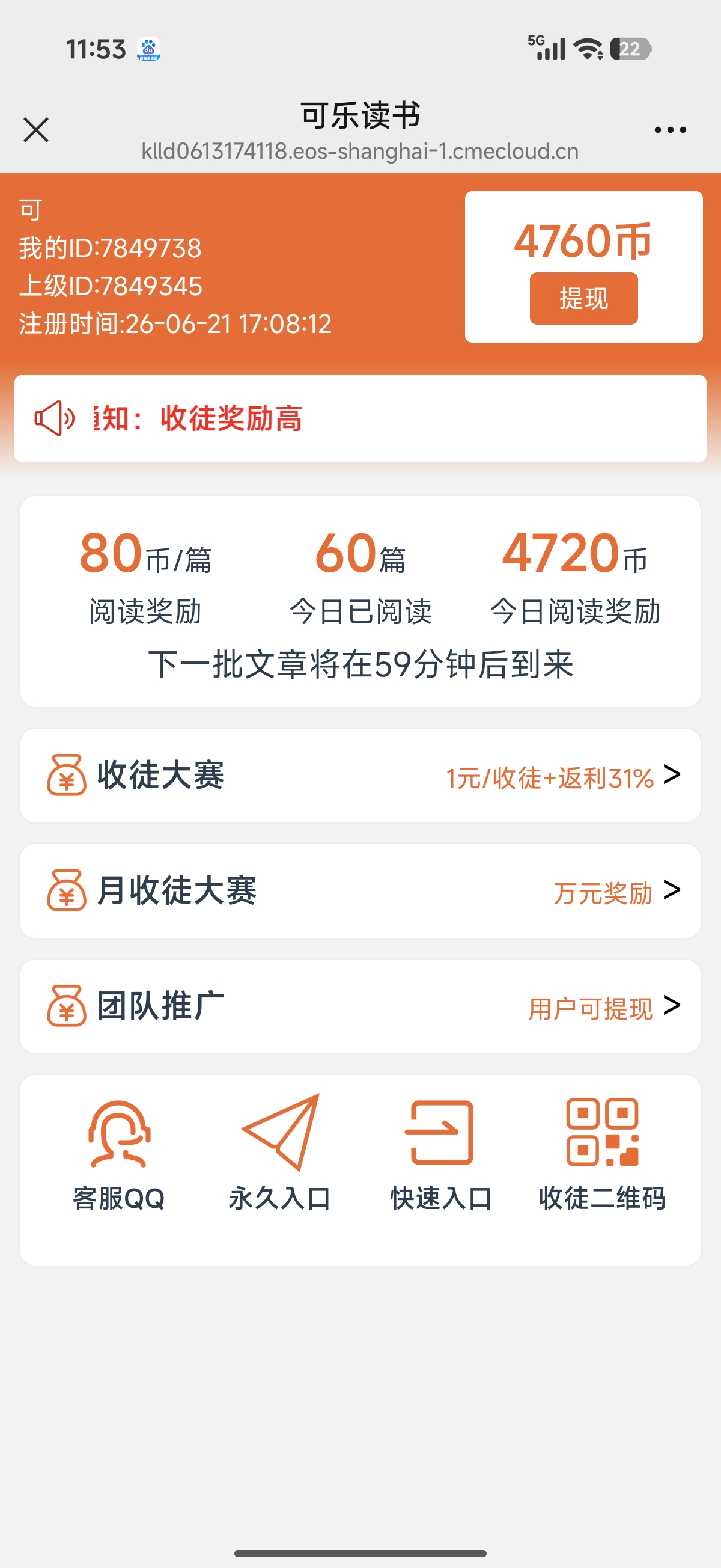 微信阅读项目，可批量多号操