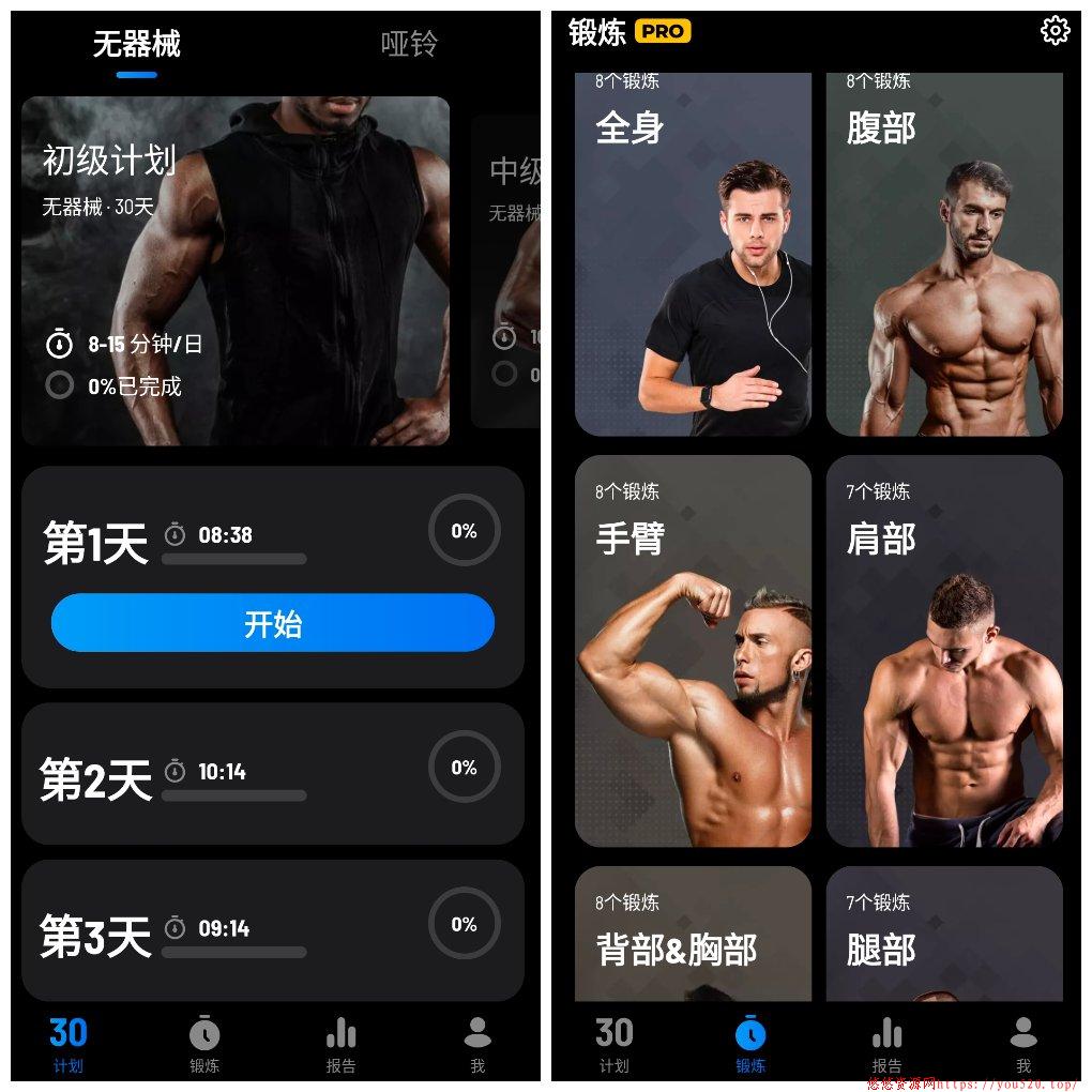 手臂运动v2.4.4会员版  居家练臂轻松塑形