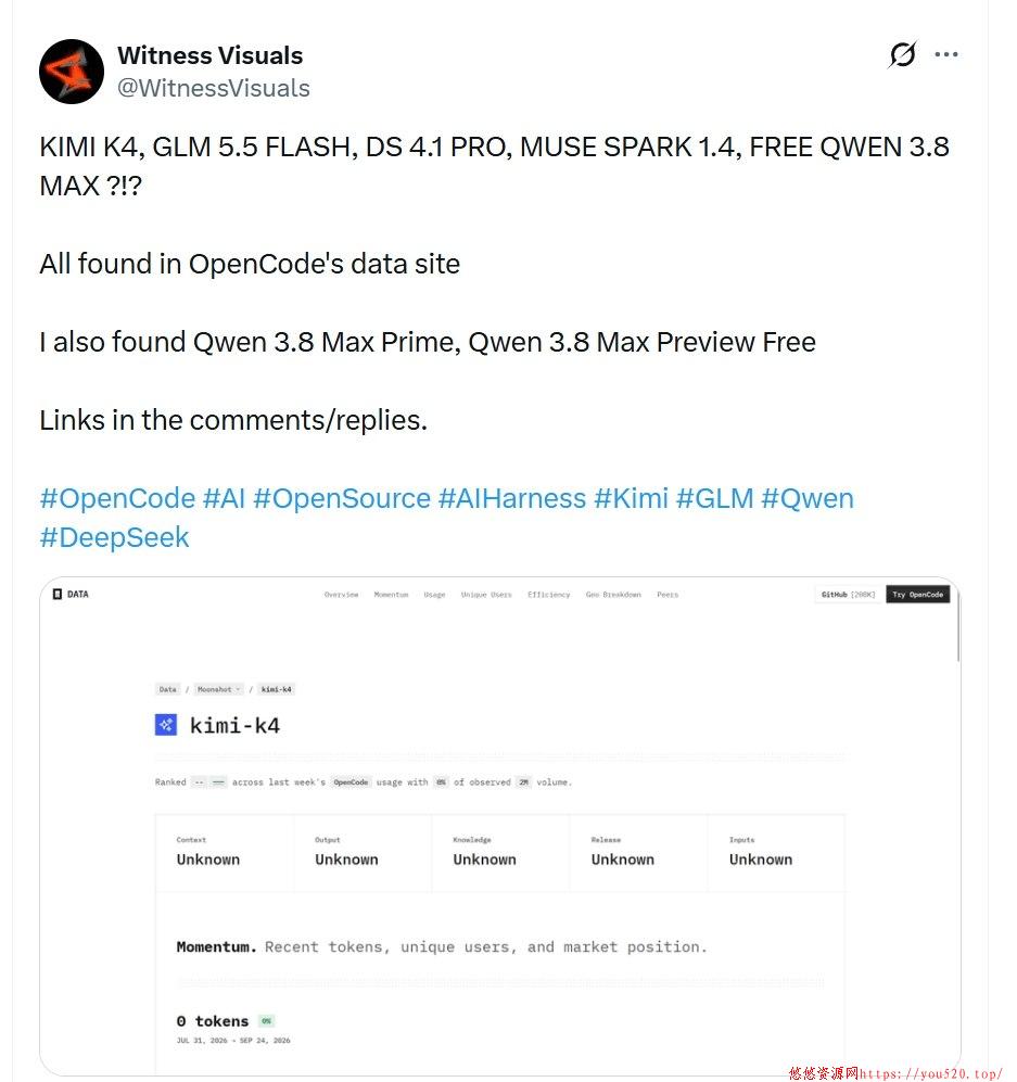 OpenCode_疑似泄露多个未公开模型 图1 OpenCode_疑似泄露多个未公开模型 图1