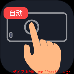 智能连点自动点击器1.0.3自动点击滑动脚本神器会员版