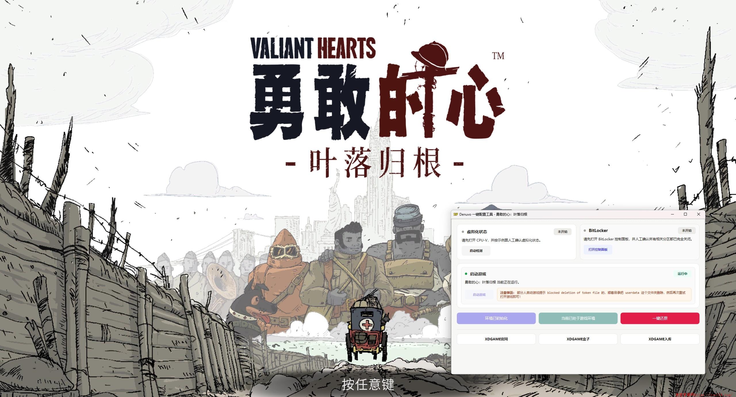 《勇敢的心:叶落归根》中文版--第9张图片 《勇敢的心:叶落归根》中文版--第9张图片