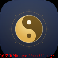 周易八字1.2.0八字排盘+六爻排盘+五运六气全国流派通用