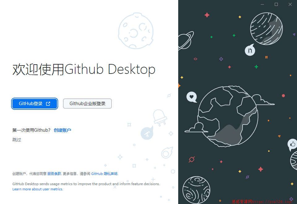 GitHub Desktop(GitHub桌面版) v3.6.6 汉化绿色版