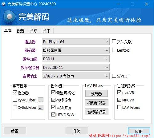完美解码最新版(完美解码播放器) v2026.10.01