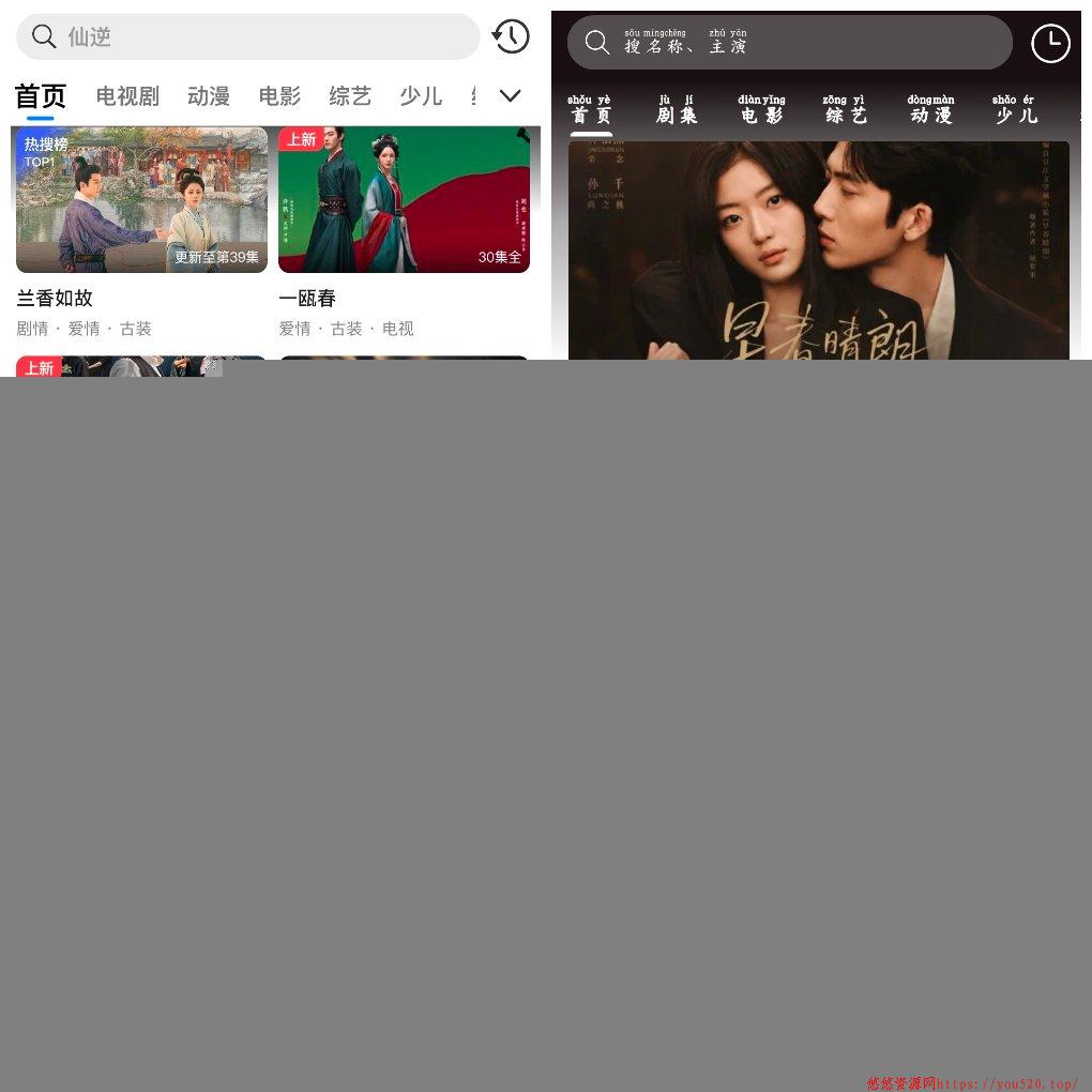 麻花视频v1.1.1去广告版 悦视界影视v2.8.0去广告版 图1 麻花视频v1.1.1去广告版 悦视界影视v2.8.0去广告版 图1