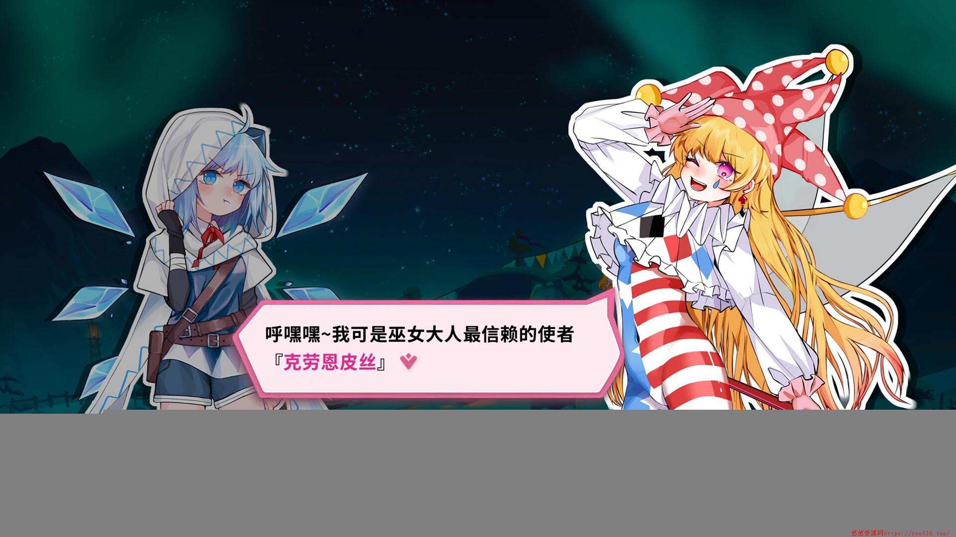 《东方冰之勇者记》中文版