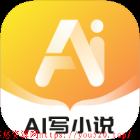 AI小说写作专家1.5.2AI网文剧本创作工具无脑创作