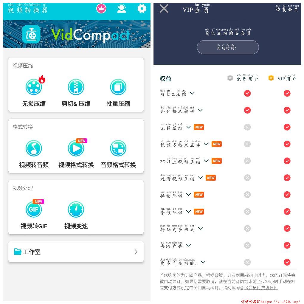 视频转换器v4.2.2.0会员版 视频压缩和格式转换工具