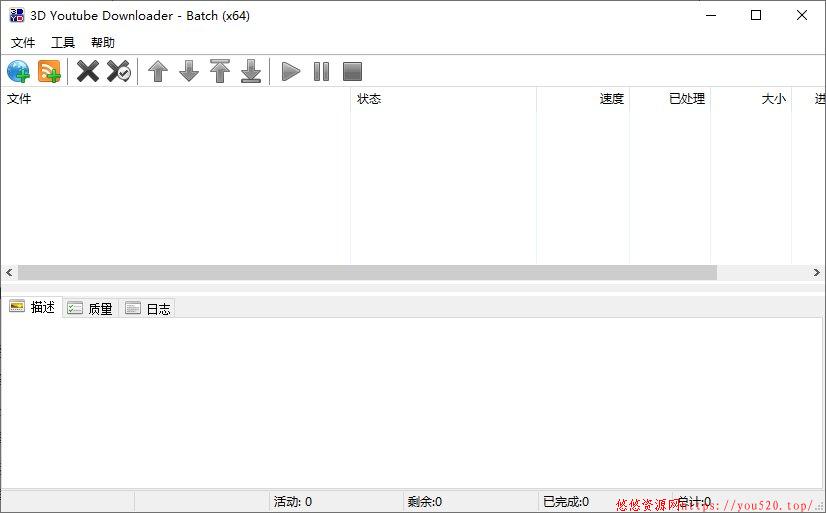 3D Youtube Downloader-Batch(视频下载工具) v2.20 多语便携版