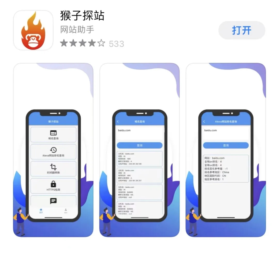 点击查看原图 “大师兄影视” IOS伪装版偷偷上线!