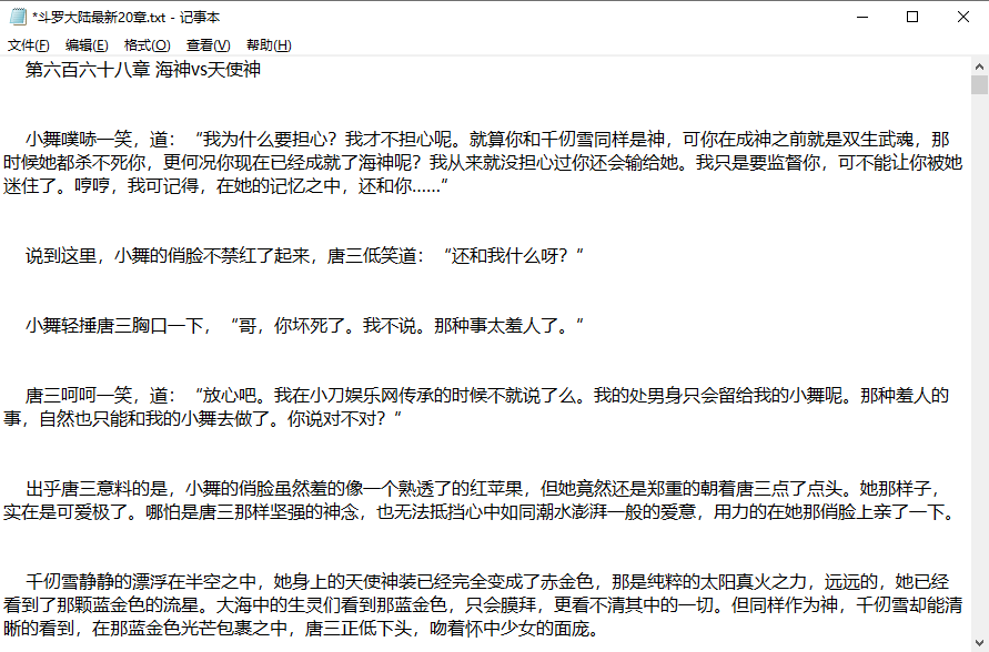 点击查看原图 小说下载器v1.2.0 下载小说必备工具