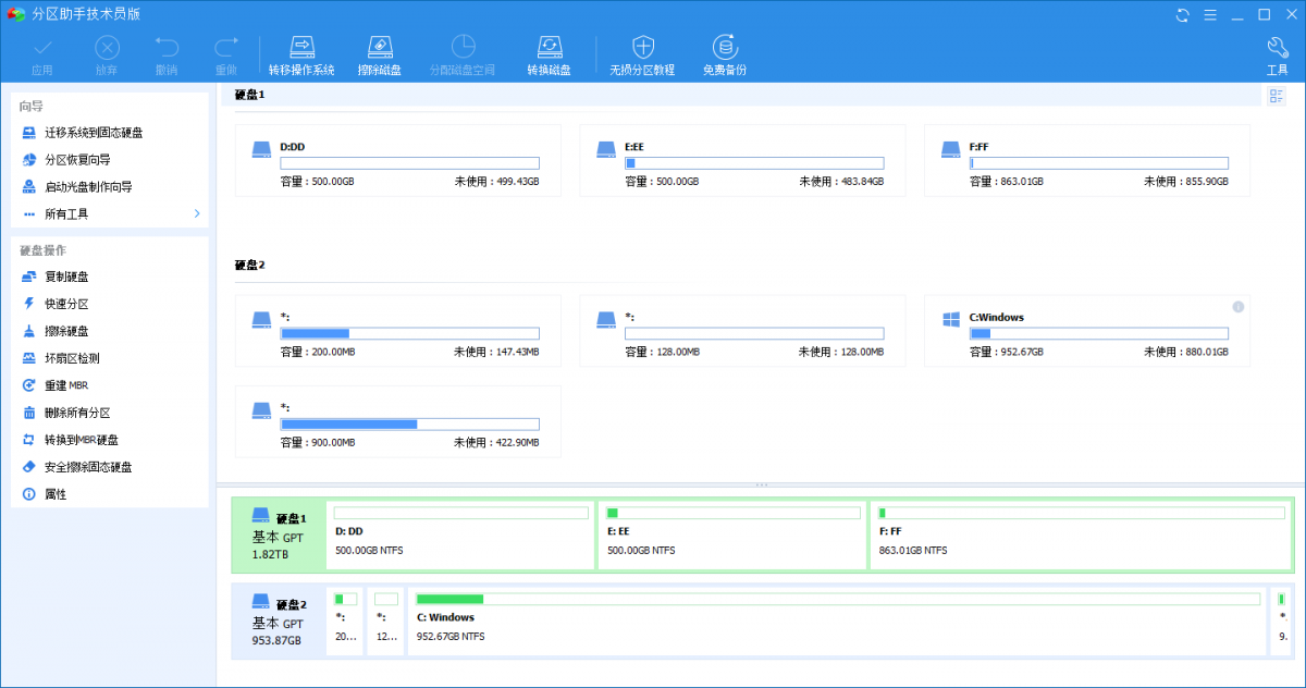 点击查看原图 傲梅分区助手v9.1中文绿色版 分区神器