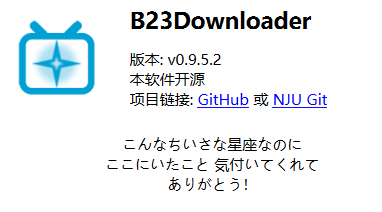 点击查看原图 突破小破站限制 下载B站你想要的资源
