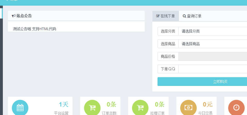 彩虹4.5个人发卡网全解密源码