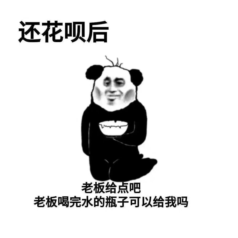点击查看原图 花呗将全面接入央行征信系统