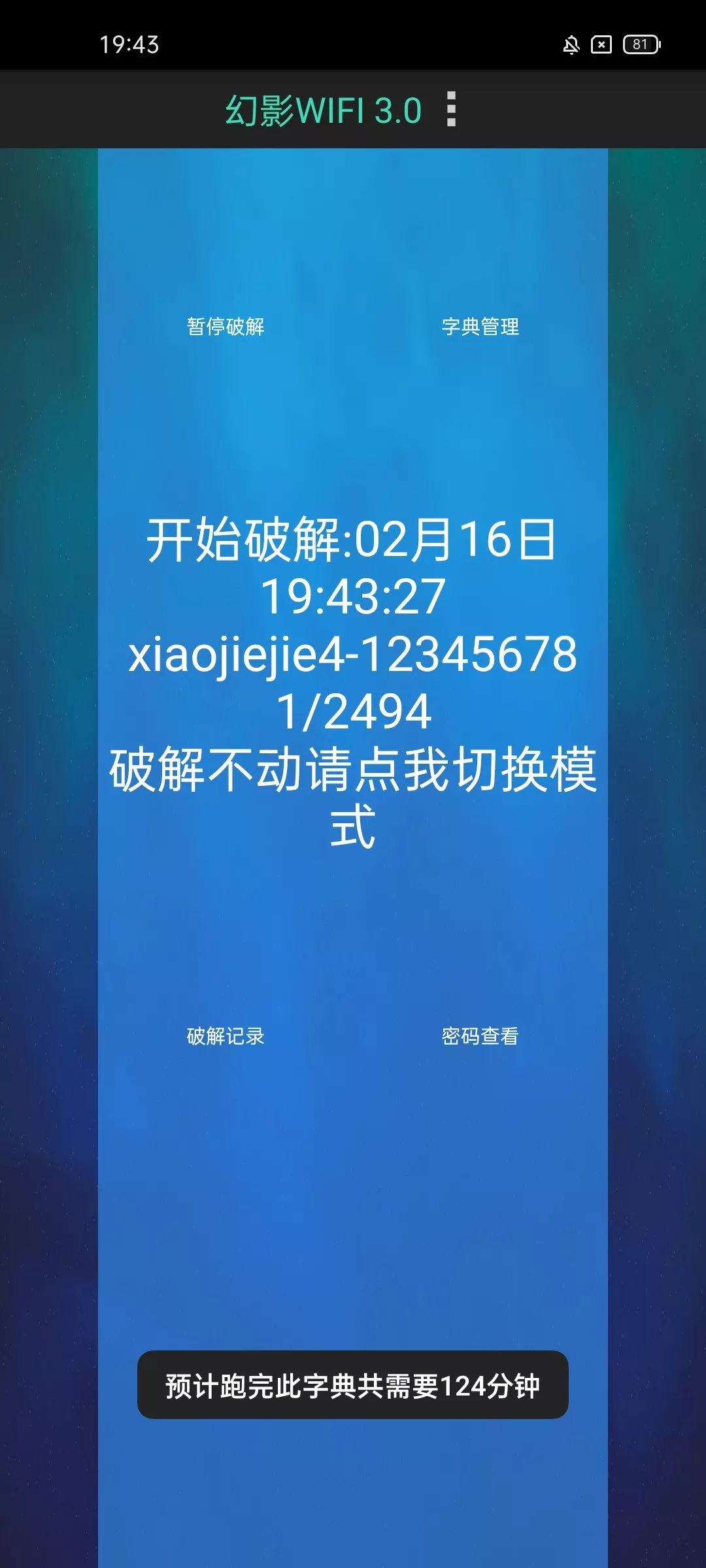 点击查看原图 光速破解WIFI密码,免费白嫖全国WIFI