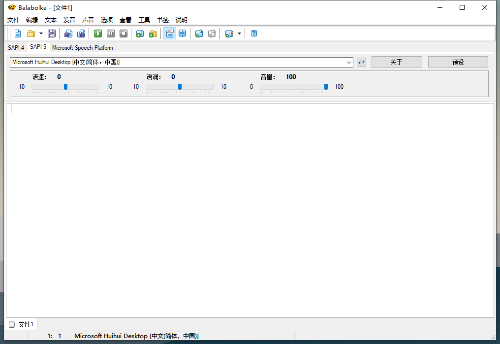 点击查看原图 Balabolka_v2.15.0.808绿色版 文本转语音