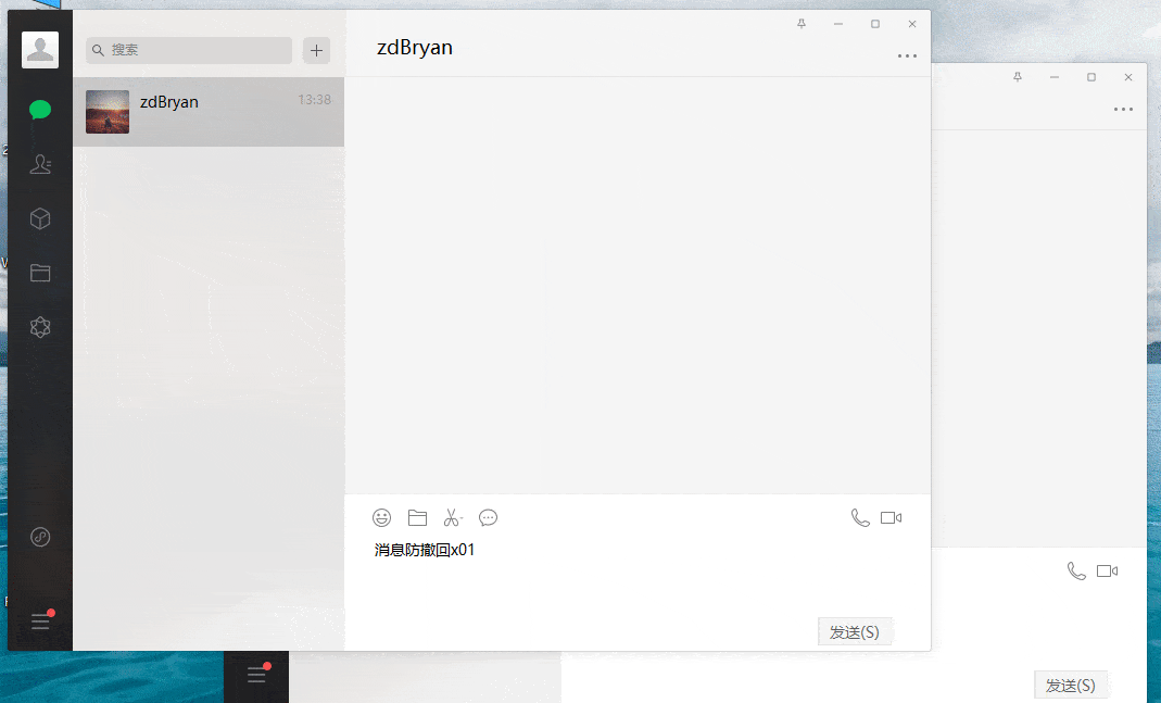 点击查看原图 微信v3.1.0.58绿化版 消息防撤回和多开