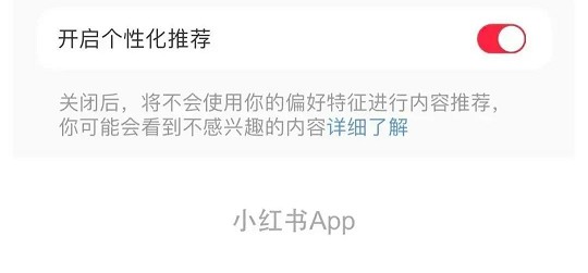 终于来了!各大APP一键关闭个性化广告 终于来了!各大APP一键关闭个性化广告