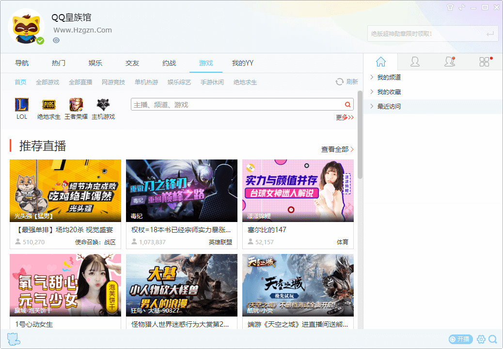 点击查看原图 YY语音v8.67.0.1去广告绿色版 无限多开