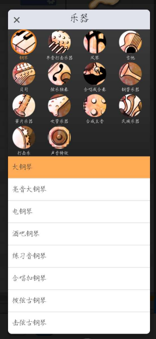 乐器模拟器V8.1钢琴、吉他、小号和小提琴等等