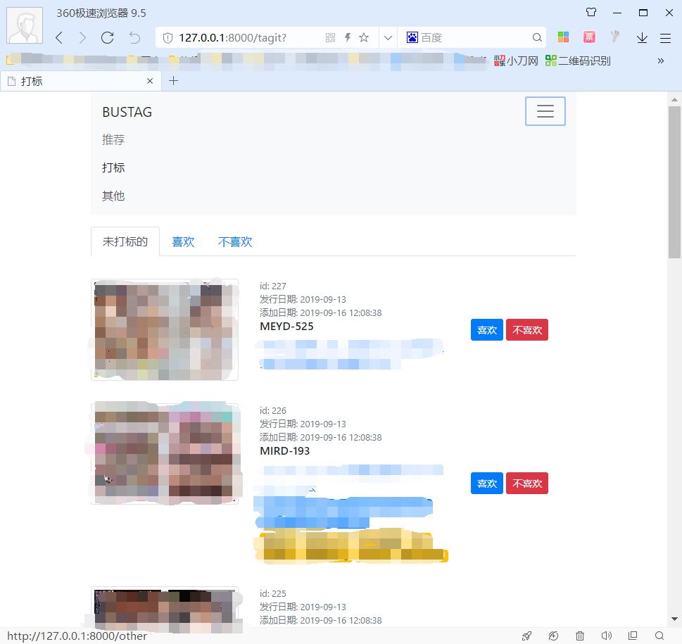 老司机的车牌GitHub项目