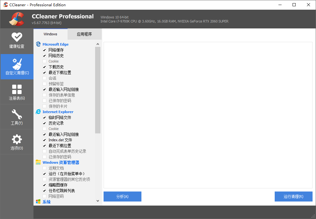 点击查看原图 CCleaner Pro_v5.77.8521专业版