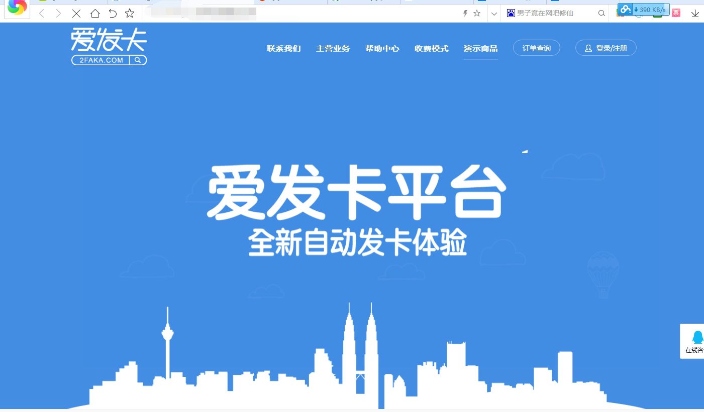 企业版发卡网源码内置两套模板