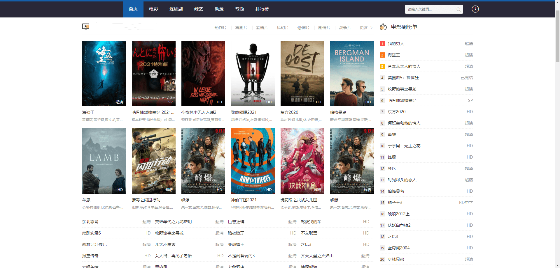 点击查看原图 苹果CMS_v10自适应高权重模板源码