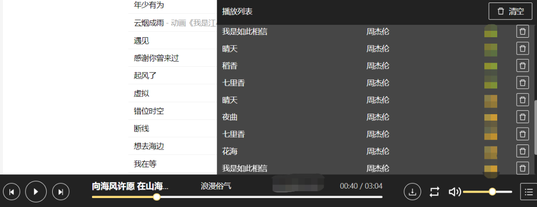 点击查看原图 免费听遍全网音乐 暴打某Q某易云