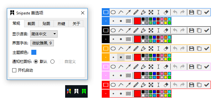 截图神器Snipaste 截图神器Snipaste