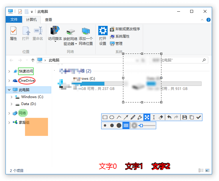 截图神器Snipaste 截图神器Snipaste