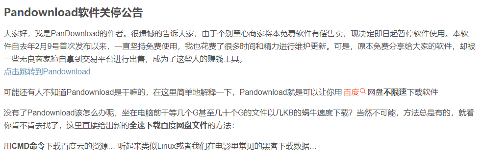 点击查看原图 惊呆了!百度网盘下载文件直接60MB/s